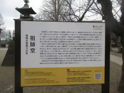 法華経寺(千葉県)