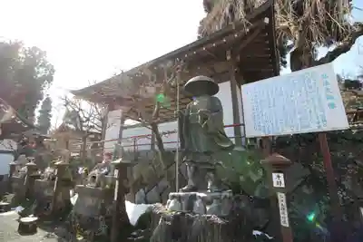 金乗院放光寺(埼玉県)