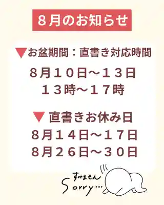 龍本寺(青森県)