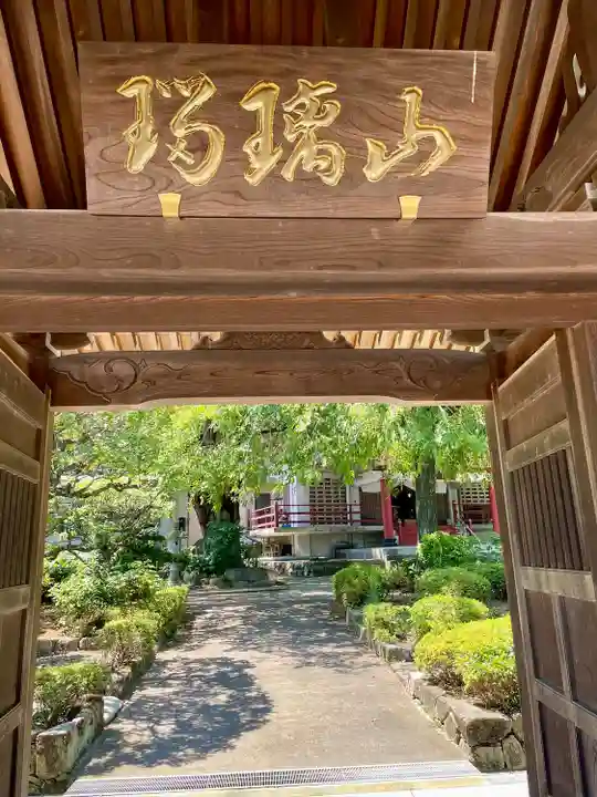 真福寺(神奈川県)