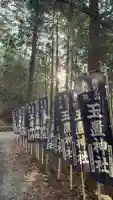 玉置神社の{uncategorized: "未分類", other: "その他", undefined: "問題あり", building: "その他建物", grave: "お墓", sacred_gate: "鳥居", guardian: "狛犬", statue: "像", buddha: "仏像", history: "歴史", nature: "自然", garden: "庭園", animal: "動物", pagoda: "塔", temizu: "手水舎", mountain_gate: "山門・神門", sanctuary: "本殿・本堂", subordinate: "末社・摂社", art: "芸術", scenery: "景色", jizo: "地蔵", ema: "絵馬", goshuin: "御朱印", omikuji: "おみくじ", items: "授与品その他", amulet: "お守り", goshuincho: "御朱印帳", eats: "食事", festival: "お祭り", votive_dance: "神楽", shichigosan: "七五三参", wedding: "結婚式", experience: "体験その他", initially: "初詣", around: "周辺", anti_infection: "感染症対策"}