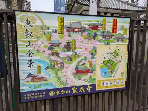 寛永寺開山堂(東京都)