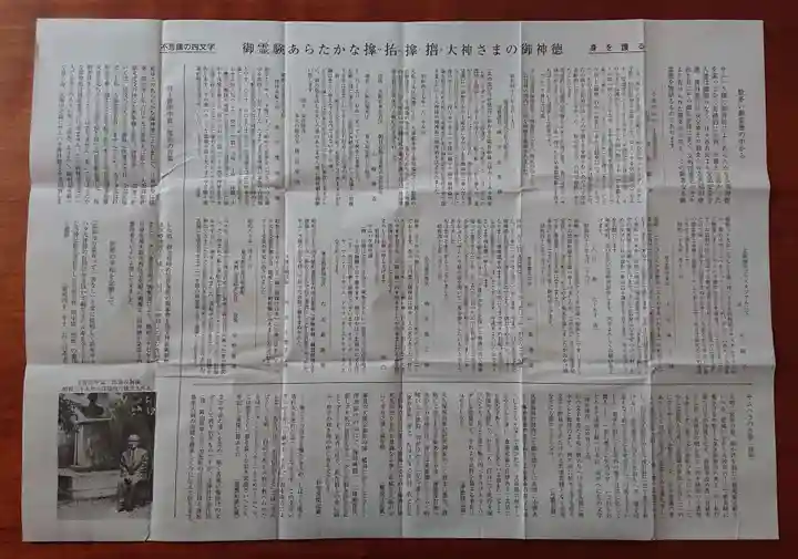 サムハラ神社(大阪府)