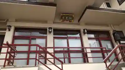 妙覚寺の本殿・本堂