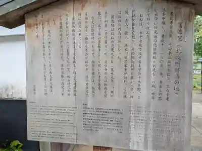 圓徳院(京都府)