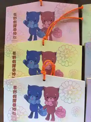 長野縣護國神社の絵馬
