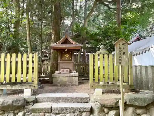 往馬坐伊古麻都比古神社(奈良県)