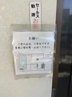 竜雲寺(愛知県)