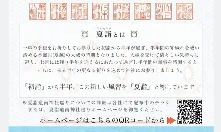 尻岸内八幡神社の体験その他