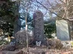 龍峰寺(神奈川県)