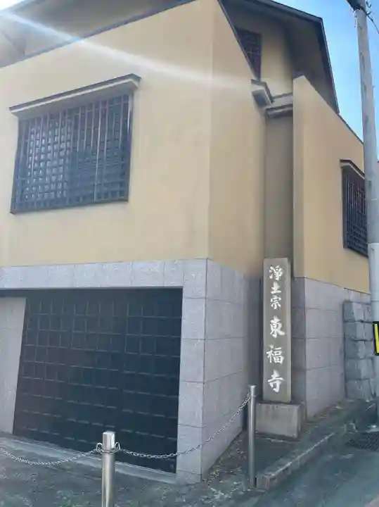 東福寺のその他建物