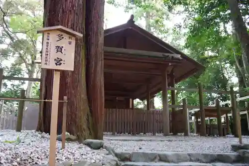 伊勢神宮外宮（豊受大神宮）の末社