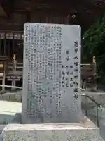 葛原八幡神社(福岡県)