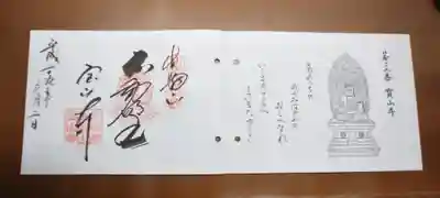 第29番