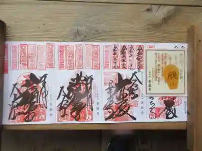 華厳寺(岐阜県)