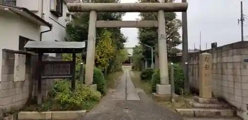 白髭神社の鳥居