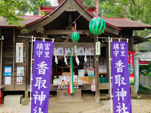 富里香取神社の本殿・本堂