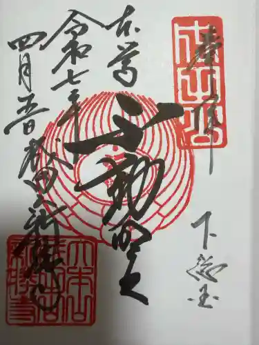 成田山新勝寺(千葉県)