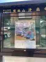 浄楽寺(広島県)