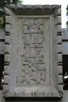 笠山坐神社のその他建物