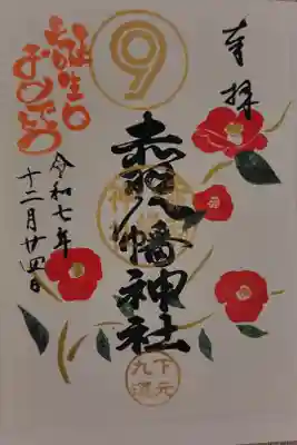 書き置き　500円
誕生日の日付で拝受
