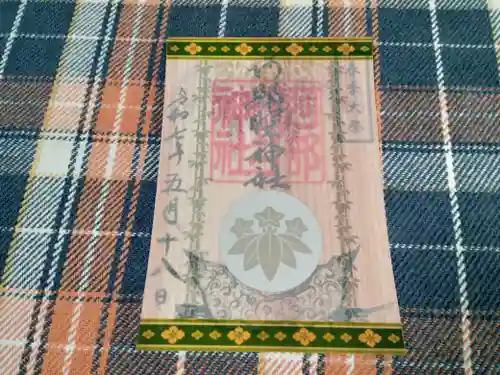 阿部野神社(大阪府)