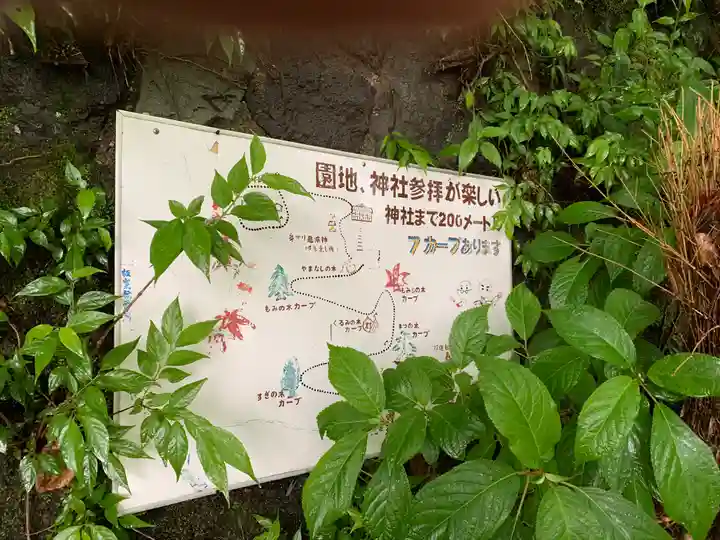 温泉神社のその他建物