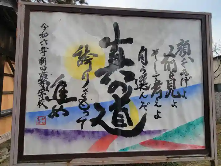 履脱天満神社(愛媛県)