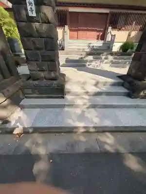 長専院不動寺(出世不動尊)(東京都)