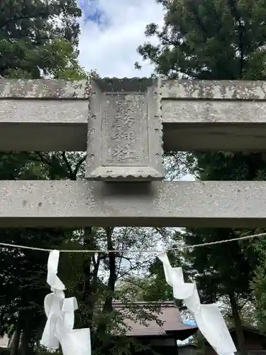 諏訪神社(山梨県)