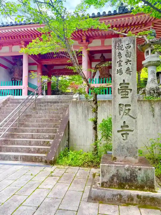 南法華寺(壷阪寺)(奈良県)
