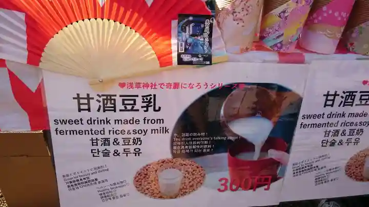 浅草神社の授与品その他