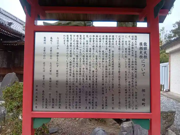 大垣八幡神社(岐阜県)