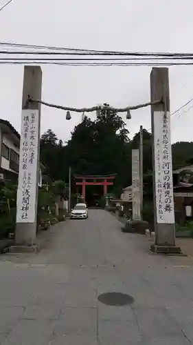 河口浅間神社の鳥居