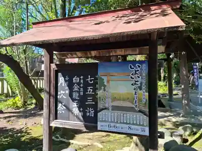 若宮神明社(愛知県)