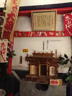 一寸法師大明神(大阪府)