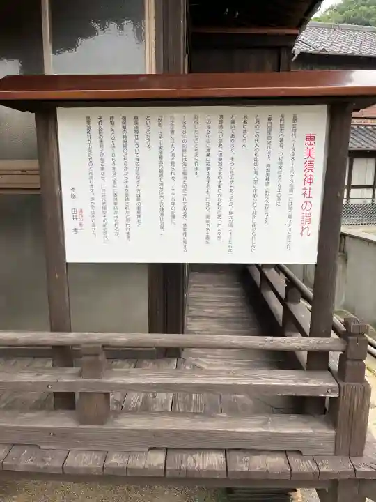 恵美須神社(山口県)