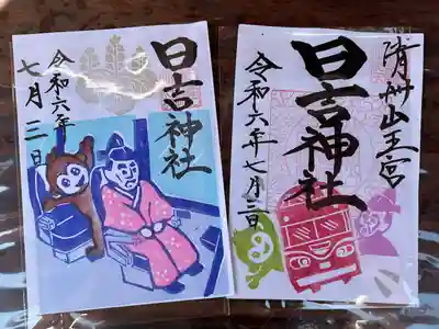 清洲山王宮　日吉神社(愛知県)