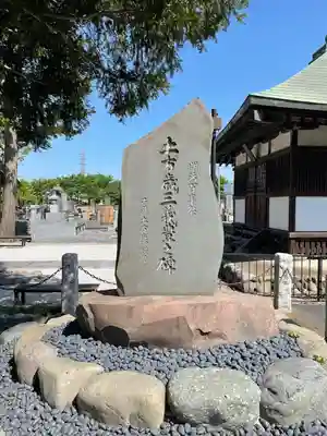 石田寺(東京都)
