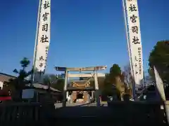 社宮司社(愛知県)