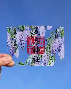 立志神社の御朱印 2026年05月01日(金)〜(2026年05月01日(金) 11時23分59秒投稿)