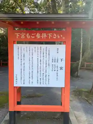 宇佐神宮の歴史