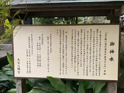 大宮八幡宮(東京都)