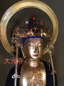 大光寺の仏像(2021年09月17日(金) 16時17分33秒投稿)