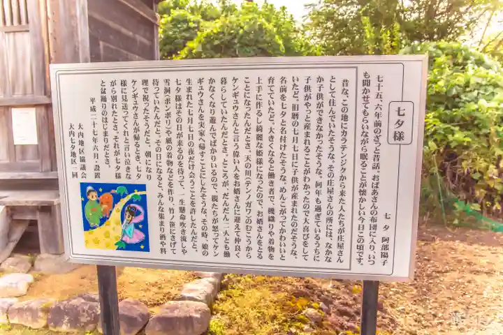 七夕神社(七夕明神)(宮城県)