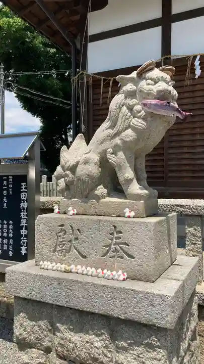 玉田神社(京都府)