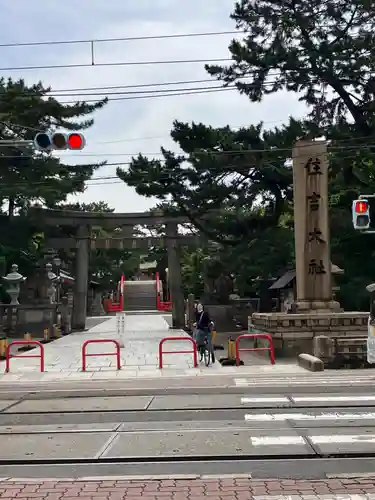 住吉大社(大阪府)