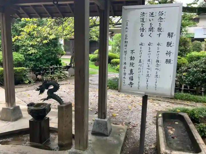 真福寺(神奈川県)