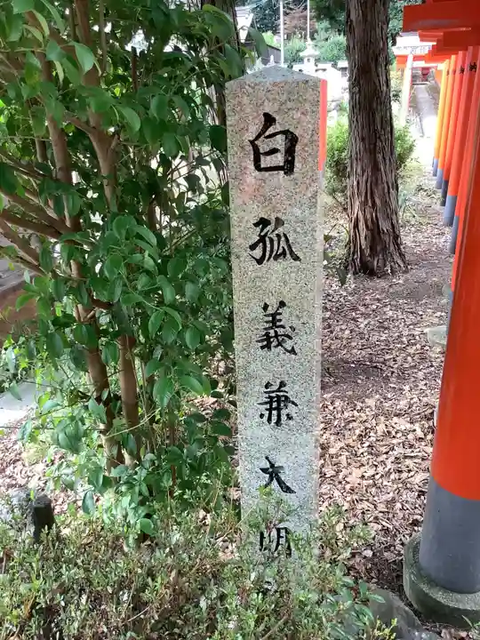 松原神社のその他建物