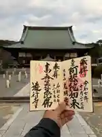 時宗総本山 遊行寺(正式:清浄光寺)(神奈川県)